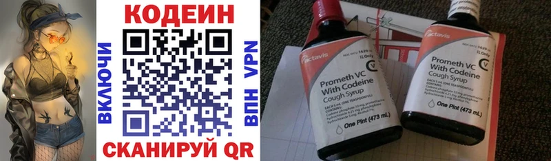 купить   Яблоновский  Кодеиновый сироп Lean напиток Lean (лин) 