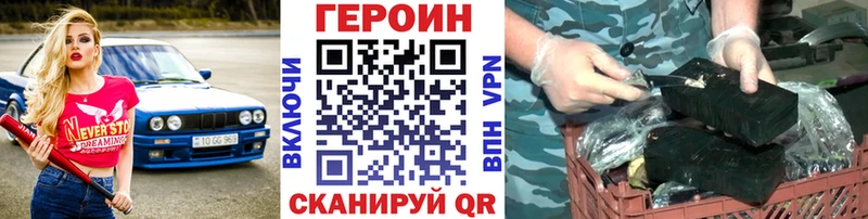 ГЕРОИН хмурый где купить наркоту Яблоновский