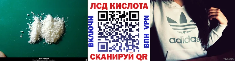 Лсд 25 экстази кислота  Яблоновский 