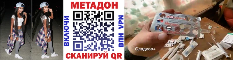 купить наркоту  Яблоновский  Метадон мёд 